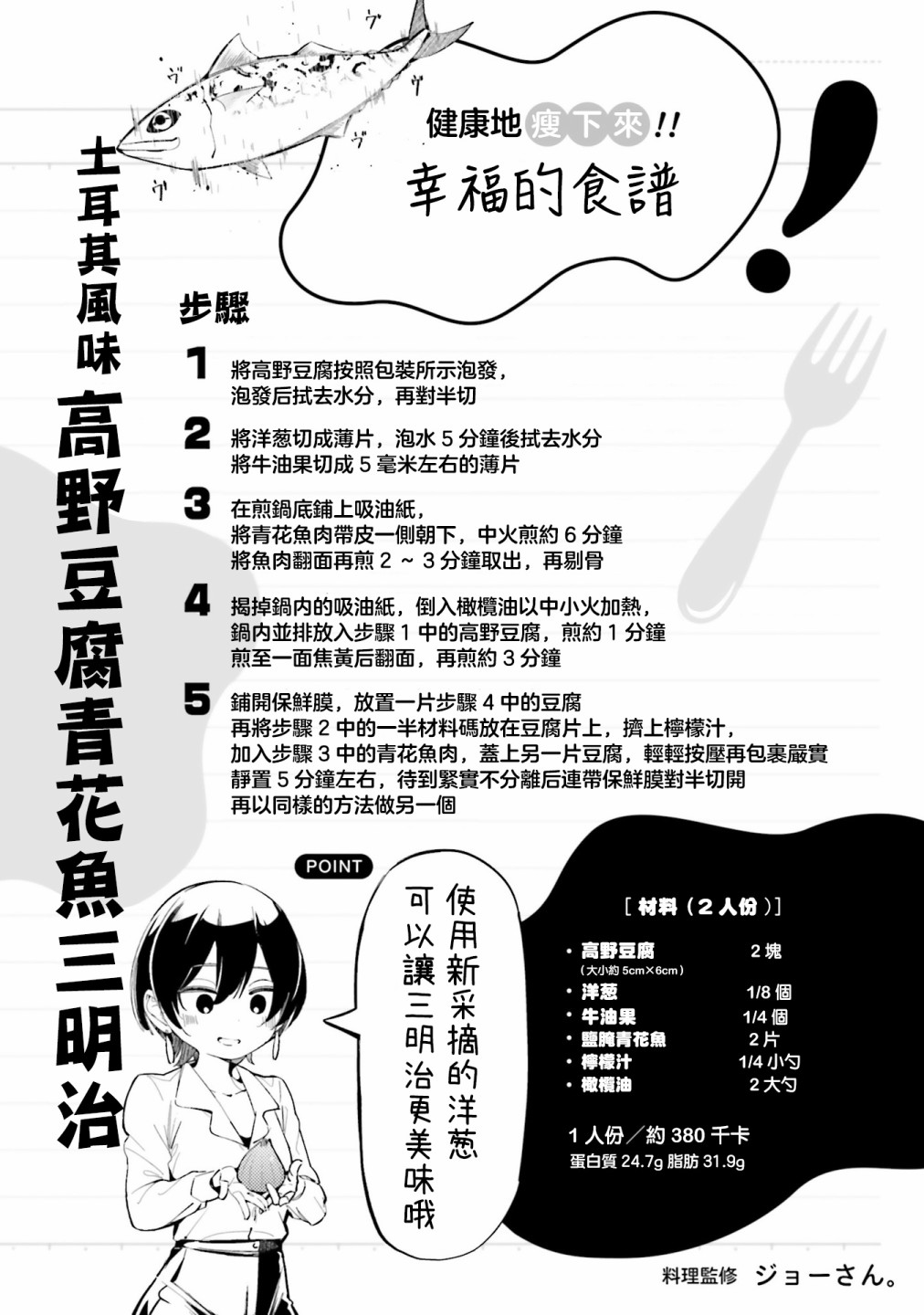 《你得对我的肚子负责！》漫画最新章节第5话免费下拉式在线观看章节第【23】张图片