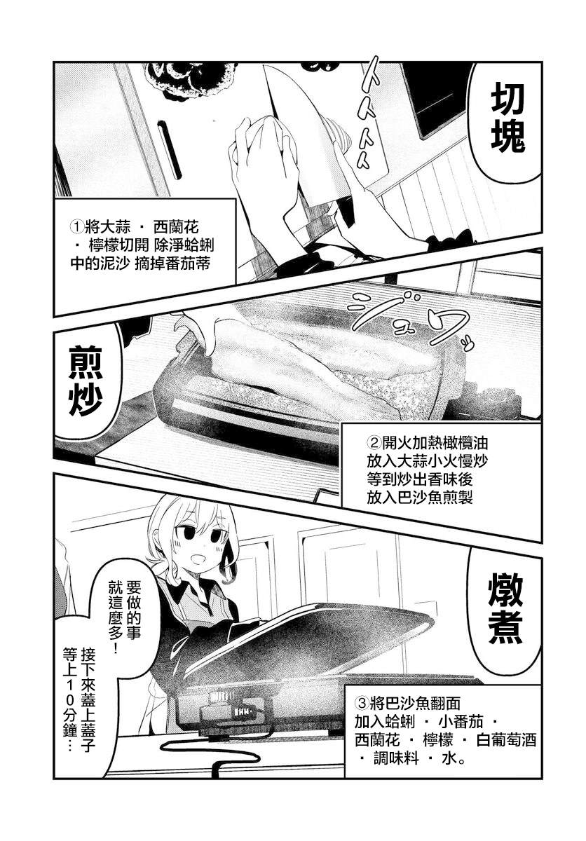 《你得对我的肚子负责！》漫画最新章节第9话免费下拉式在线观看章节第【17】张图片