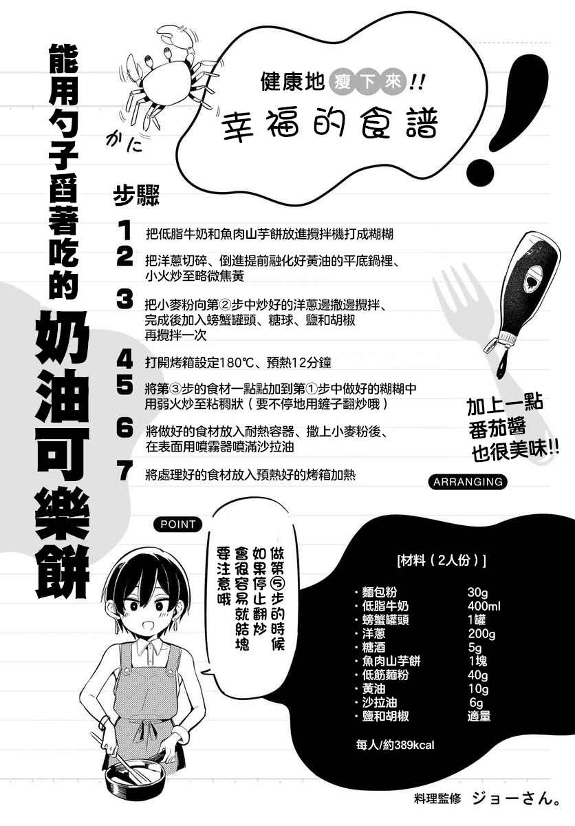 《你得对我的肚子负责！》漫画最新章节第2话免费下拉式在线观看章节第【22】张图片