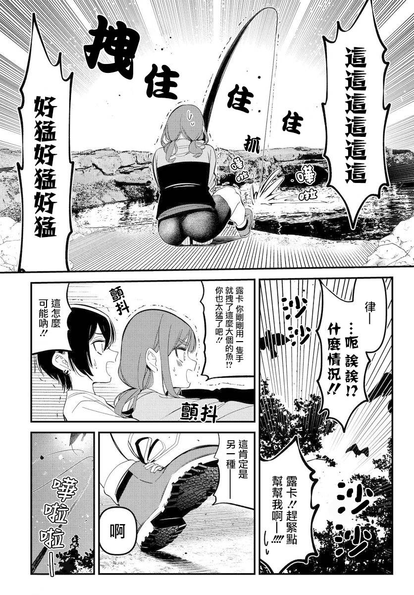 《你得对我的肚子负责！》漫画最新章节第8话免费下拉式在线观看章节第【18】张图片