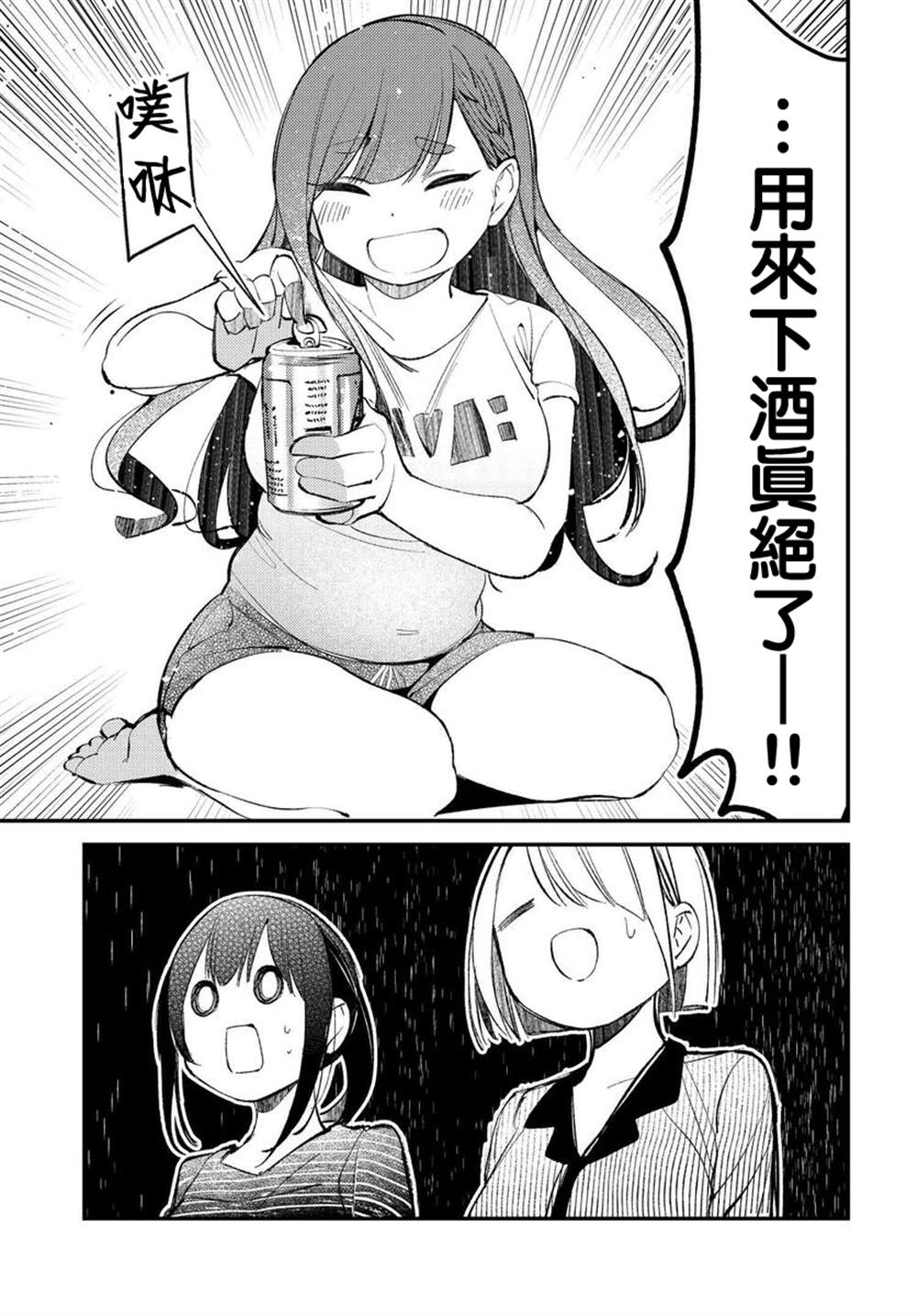 《你得对我的肚子负责！》漫画最新章节第12话免费下拉式在线观看章节第【19】张图片