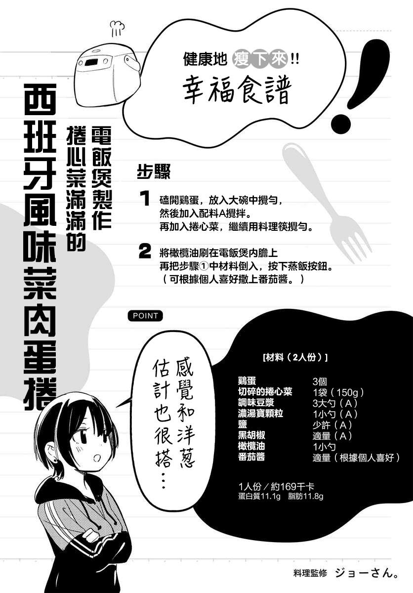 《你得对我的肚子负责！》漫画最新章节第10话免费下拉式在线观看章节第【22】张图片