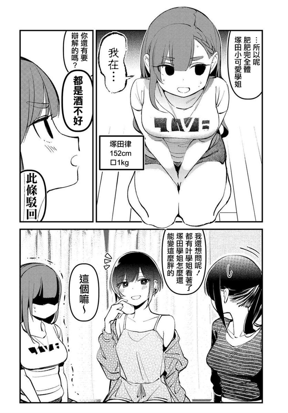 《你得对我的肚子负责！》漫画最新章节第12话免费下拉式在线观看章节第【10】张图片