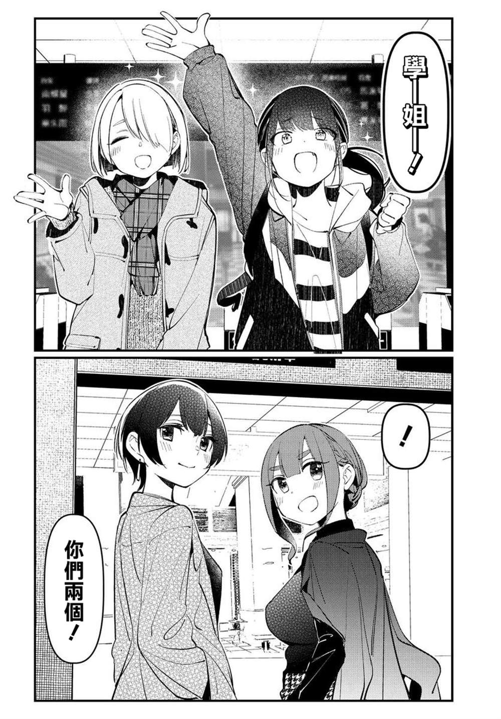 《你得对我的肚子负责！》漫画最新章节第12话免费下拉式在线观看章节第【2】张图片