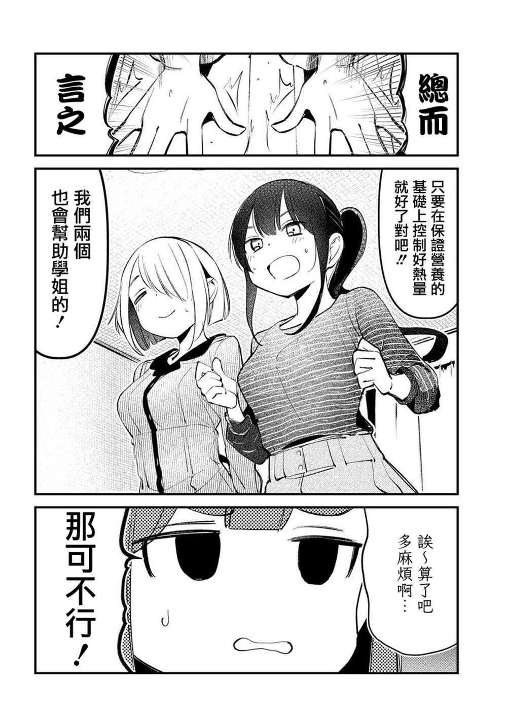 《你得对我的肚子负责！》漫画最新章节第12话免费下拉式在线观看章节第【14】张图片