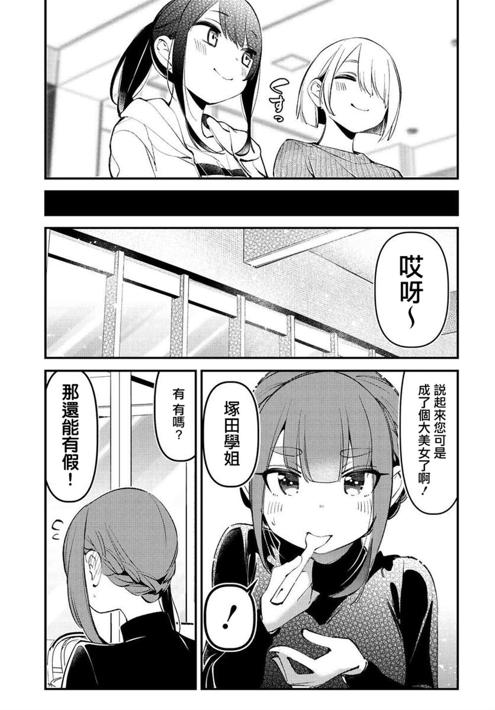 《你得对我的肚子负责！》漫画最新章节第12话免费下拉式在线观看章节第【5】张图片