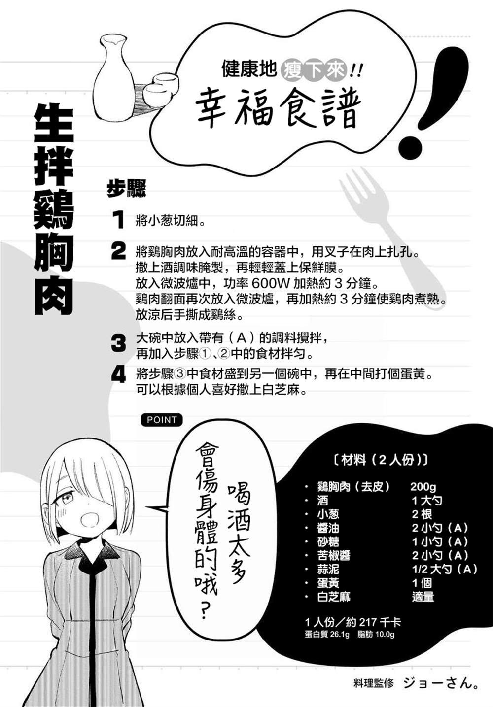 《你得对我的肚子负责！》漫画最新章节第12话免费下拉式在线观看章节第【21】张图片