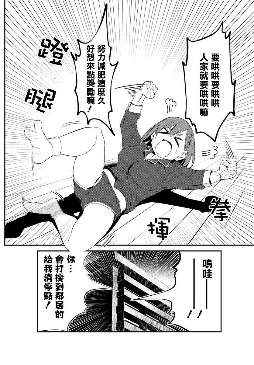 《你得对我的肚子负责！》漫画最新章节第7话免费下拉式在线观看章节第【2】张图片