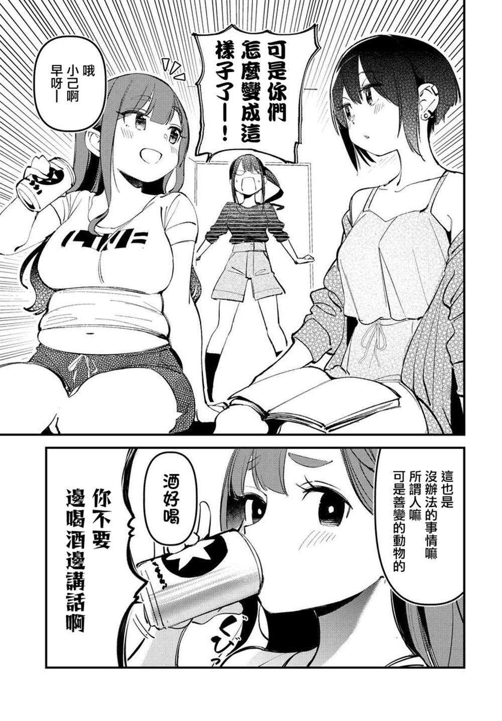 《你得对我的肚子负责！》漫画最新章节第12话免费下拉式在线观看章节第【9】张图片