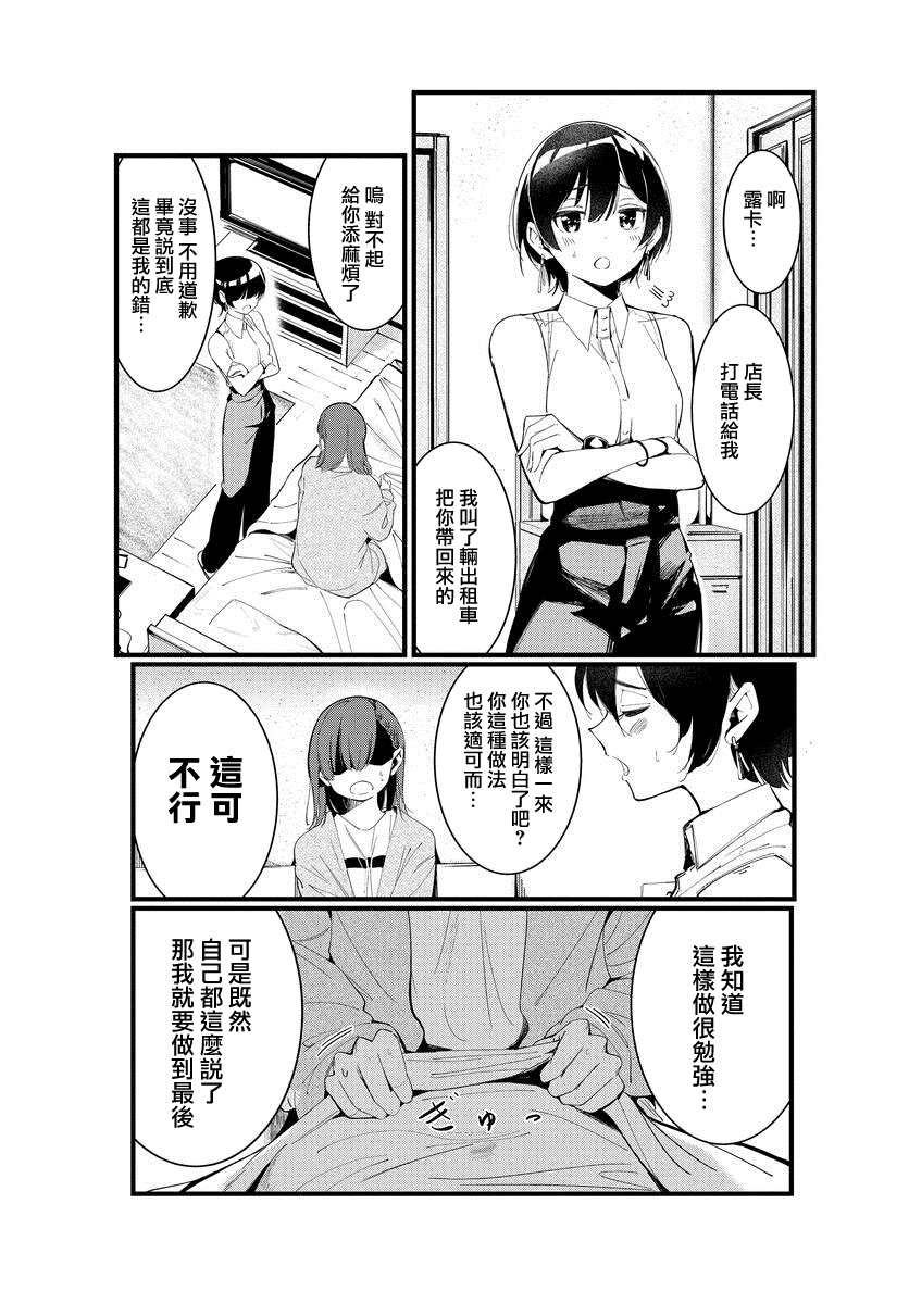 《你得对我的肚子负责！》漫画最新章节第1话免费下拉式在线观看章节第【18】张图片