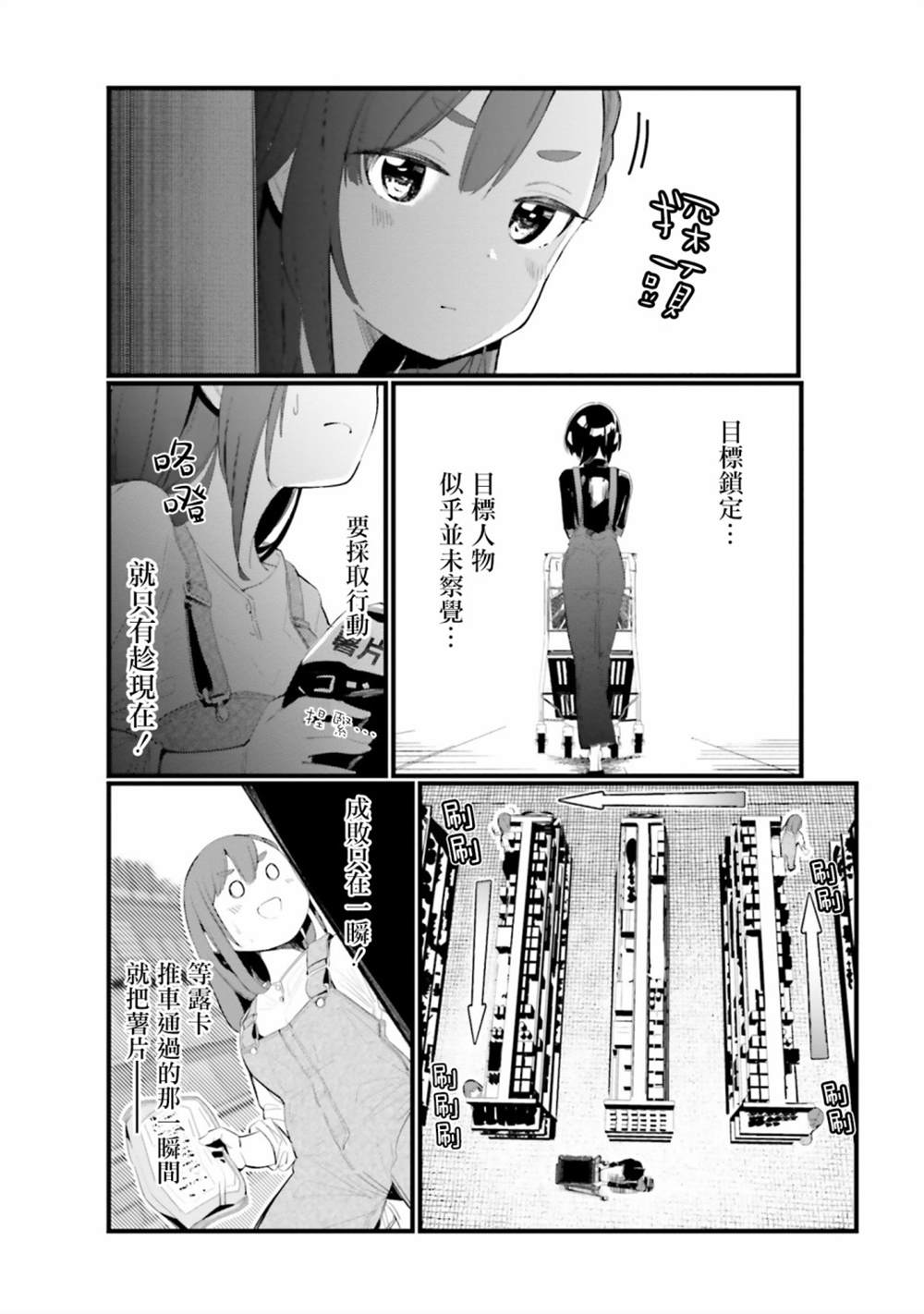 《你得对我的肚子负责！》漫画最新章节第4话免费下拉式在线观看章节第【1】张图片