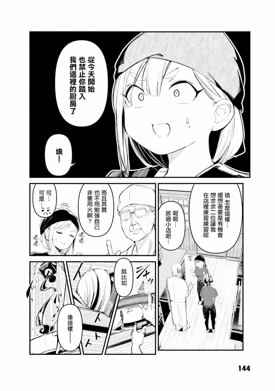 《你得对我的肚子负责！》漫画最新章节第6话免费下拉式在线观看章节第【8】张图片