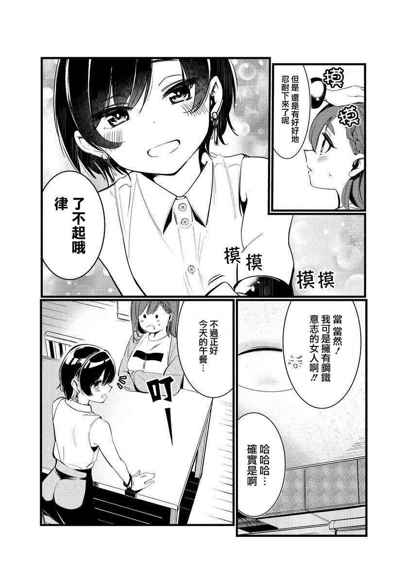 《你得对我的肚子负责！》漫画最新章节第2话免费下拉式在线观看章节第【13】张图片