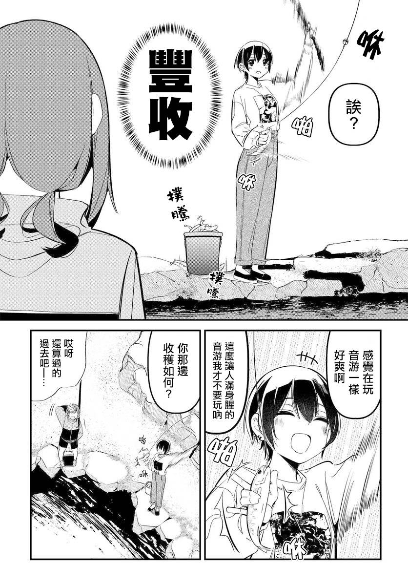 《你得对我的肚子负责！》漫画最新章节第8话免费下拉式在线观看章节第【16】张图片