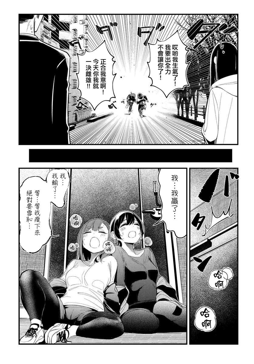 《你得对我的肚子负责！》漫画最新章节第10话免费下拉式在线观看章节第【14】张图片