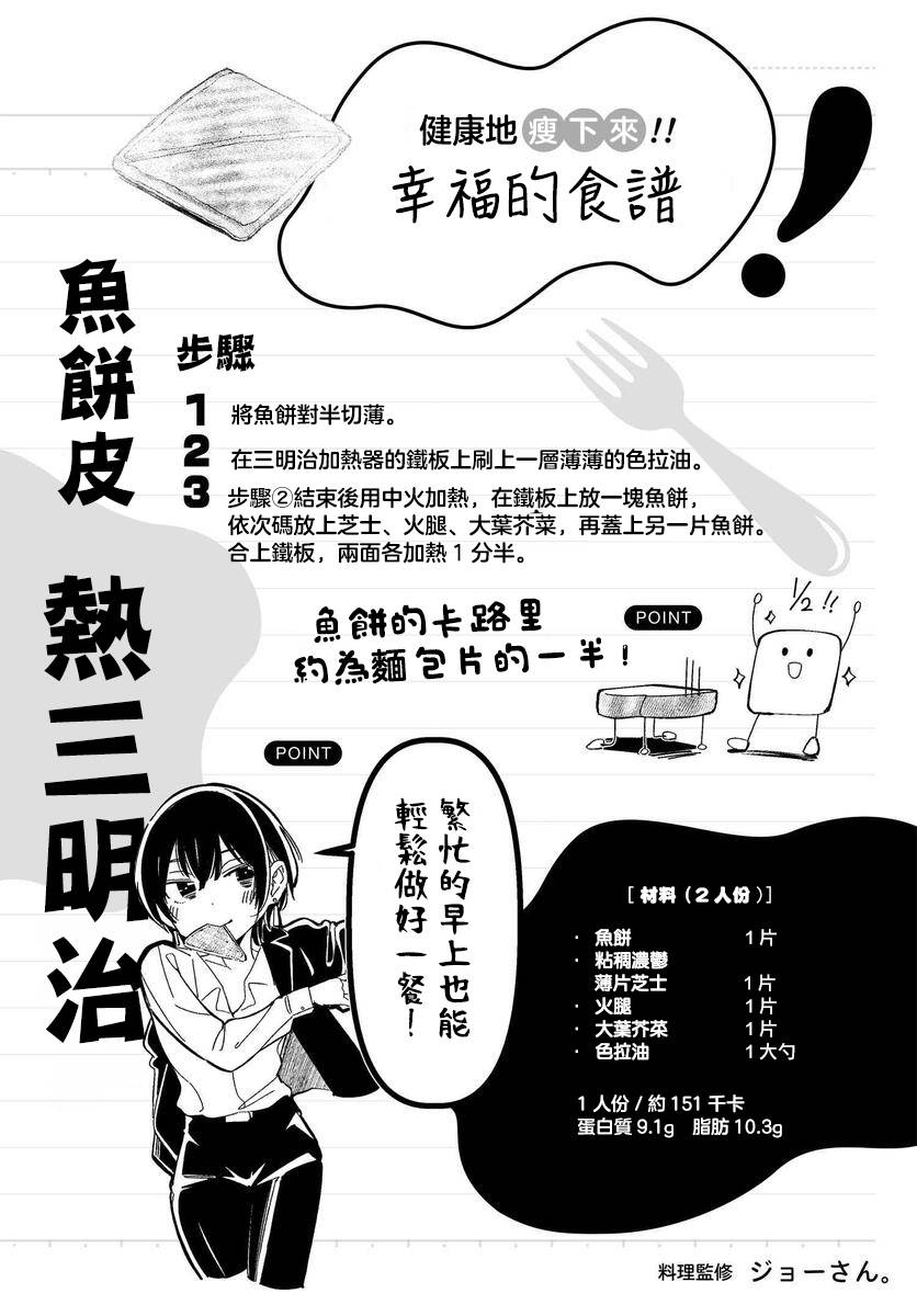 《你得对我的肚子负责！》漫画最新章节第8话免费下拉式在线观看章节第【22】张图片