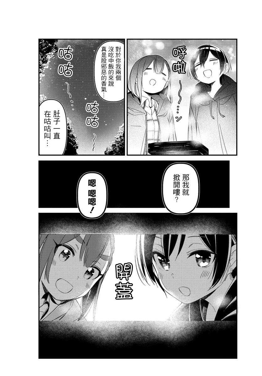 《你得对我的肚子负责！》漫画最新章节第7话免费下拉式在线观看章节第【16】张图片