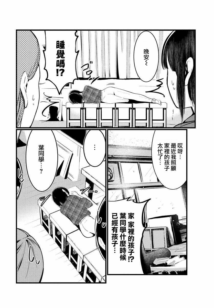 《你得对我的肚子负责！》漫画最新章节第3话免费下拉式在线观看章节第【7】张图片