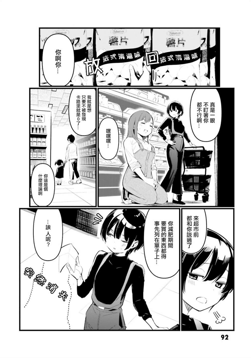 《你得对我的肚子负责！》漫画最新章节第4话免费下拉式在线观看章节第【4】张图片