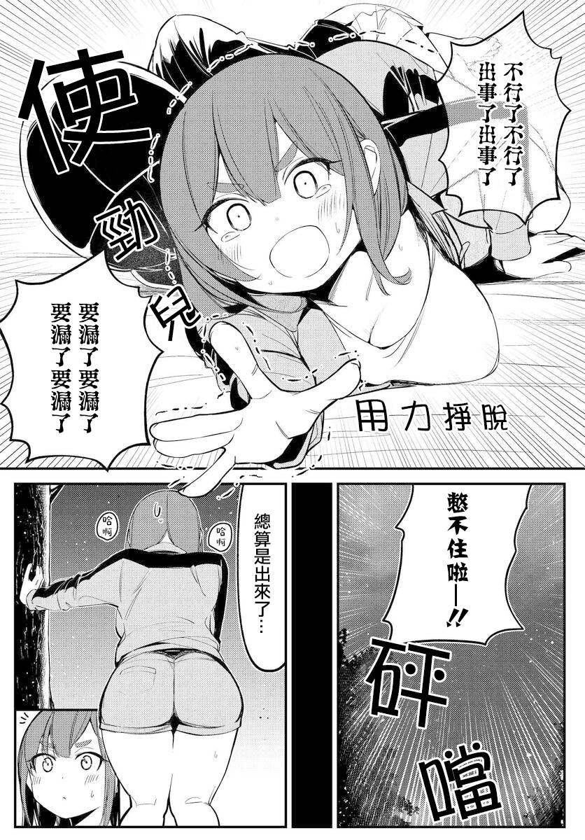 《你得对我的肚子负责！》漫画最新章节第8话免费下拉式在线观看章节第【4】张图片