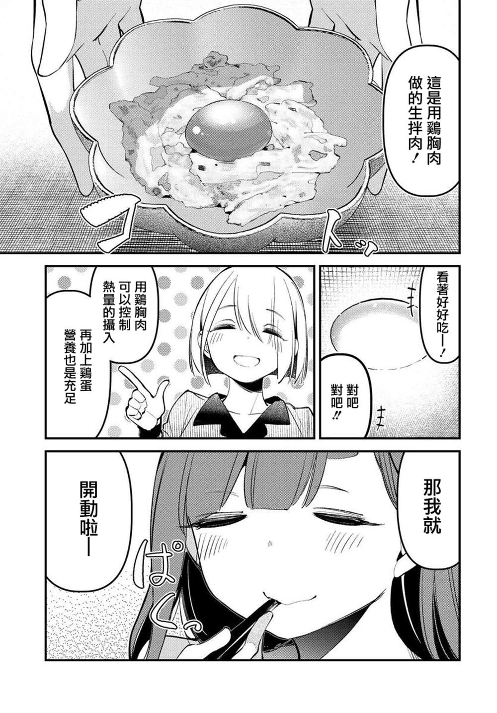 《你得对我的肚子负责！》漫画最新章节第12话免费下拉式在线观看章节第【17】张图片