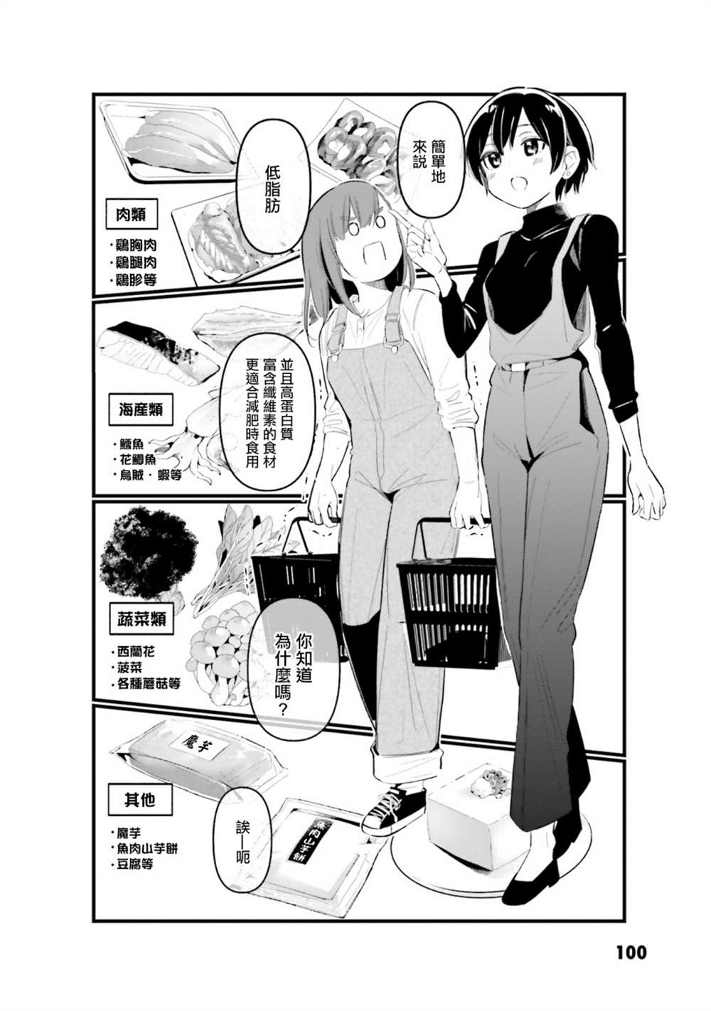 《你得对我的肚子负责！》漫画最新章节第4话免费下拉式在线观看章节第【12】张图片