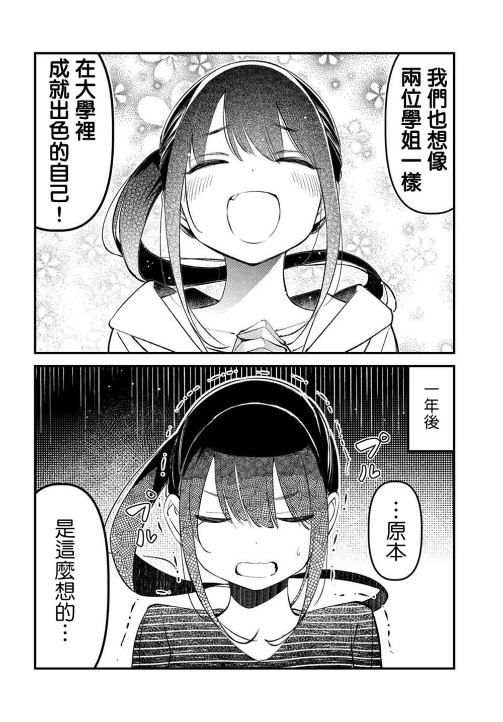 《你得对我的肚子负责！》漫画最新章节第12话免费下拉式在线观看章节第【8】张图片