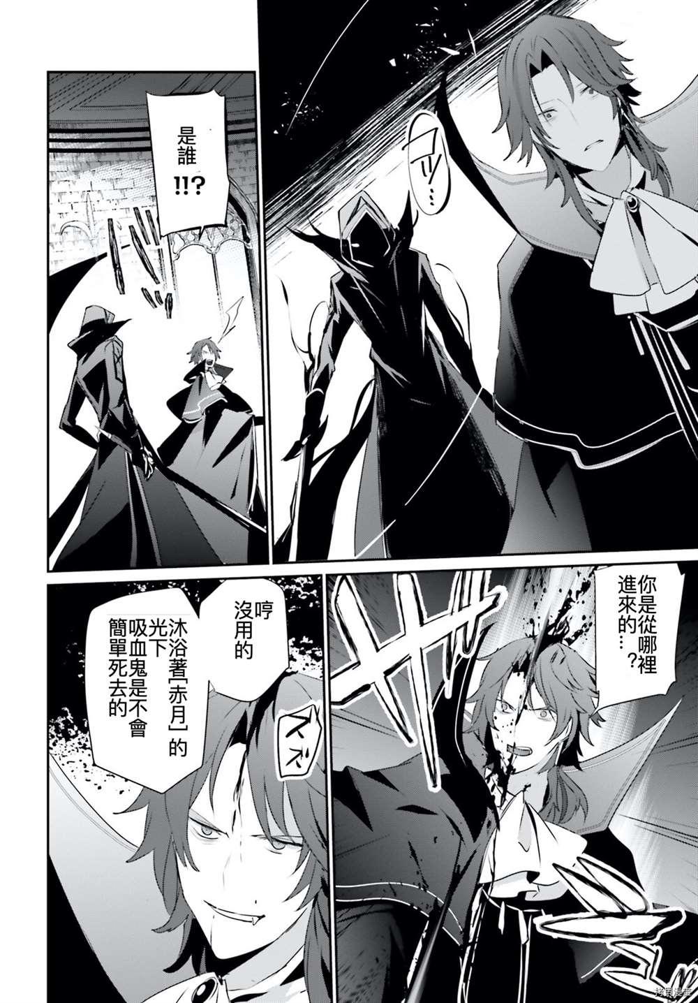 《想要成为影之实力者》漫画最新章节第30话 试看版免费下拉式在线观看章节第【32】张图片