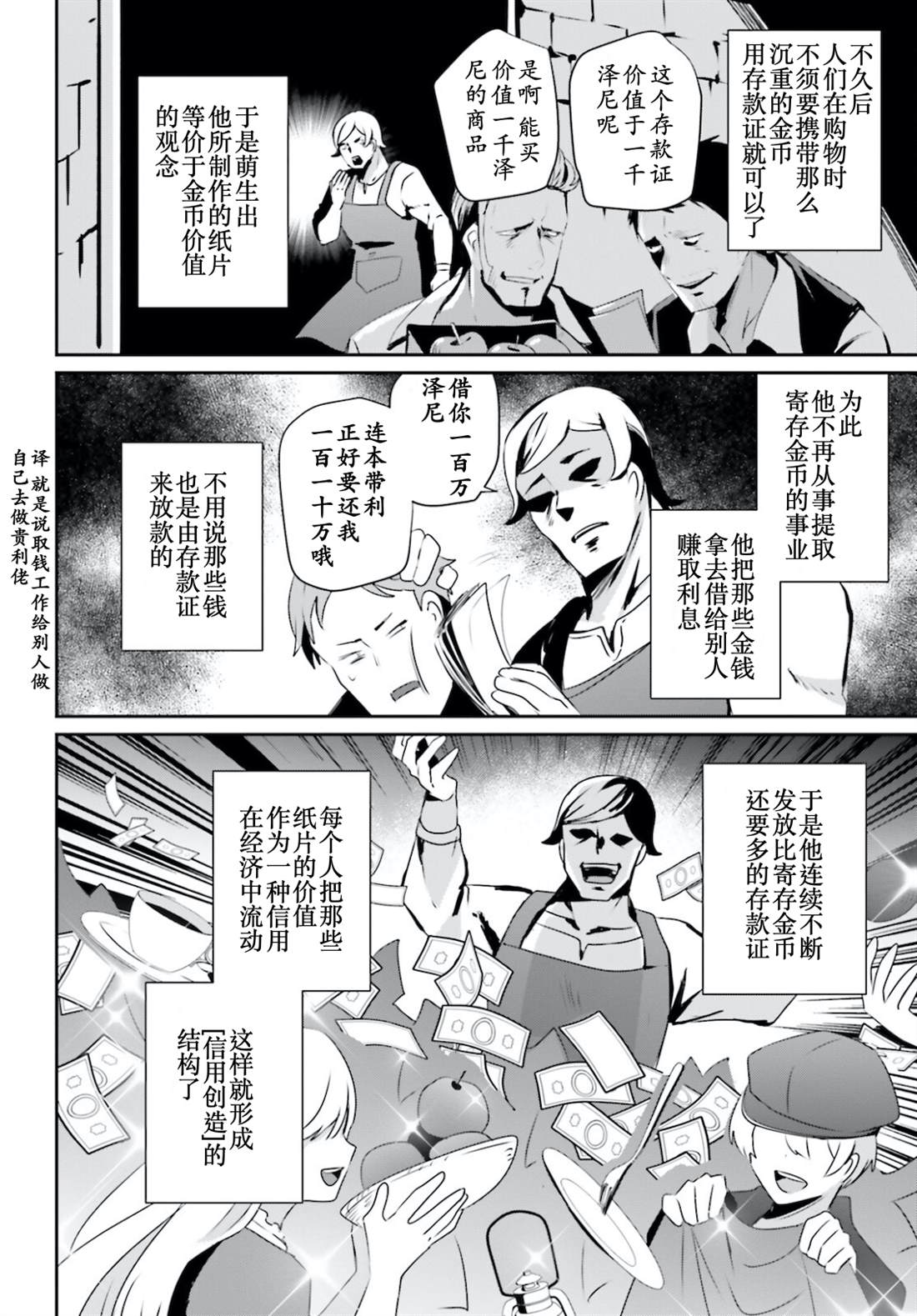 《想要成为影之实力者》漫画最新章节第34话 试看版免费下拉式在线观看章节第【20】张图片