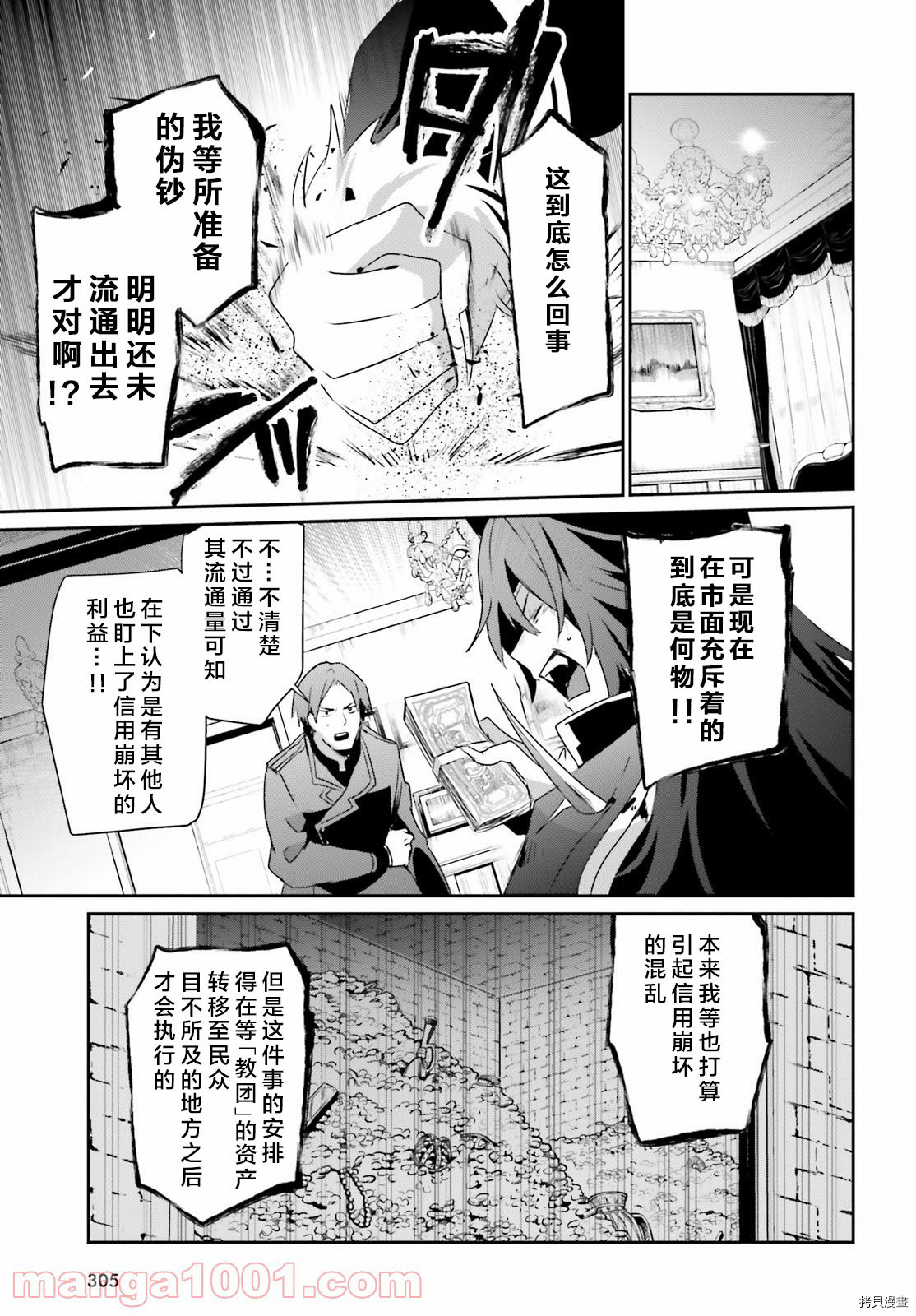 《想要成为影之实力者》漫画最新章节第37话免费下拉式在线观看章节第【21】张图片