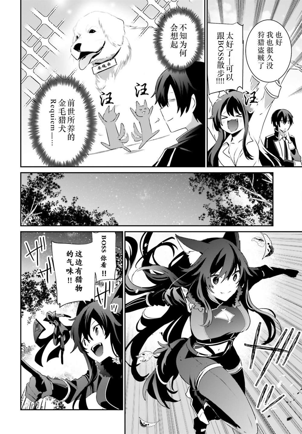 《想要成为影之实力者》漫画最新章节第35话免费下拉式在线观看章节第【12】张图片