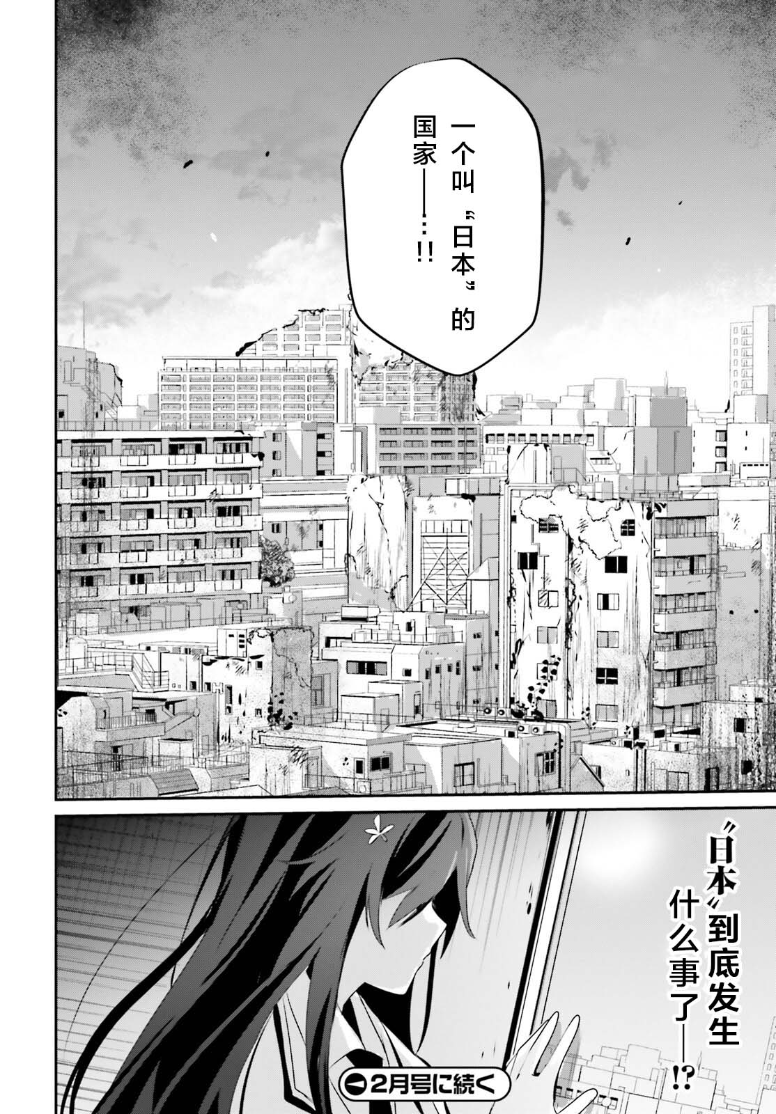 《想要成为影之实力者》漫画最新章节第47话 试看版免费下拉式在线观看章节第【32】张图片