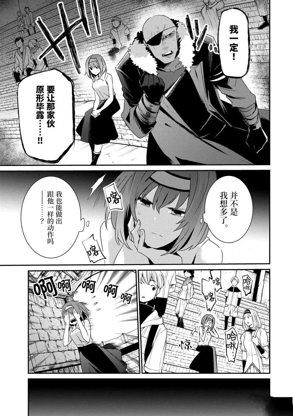 《想要成为影之实力者》漫画最新章节第22话 试看版免费下拉式在线观看章节第【18】张图片