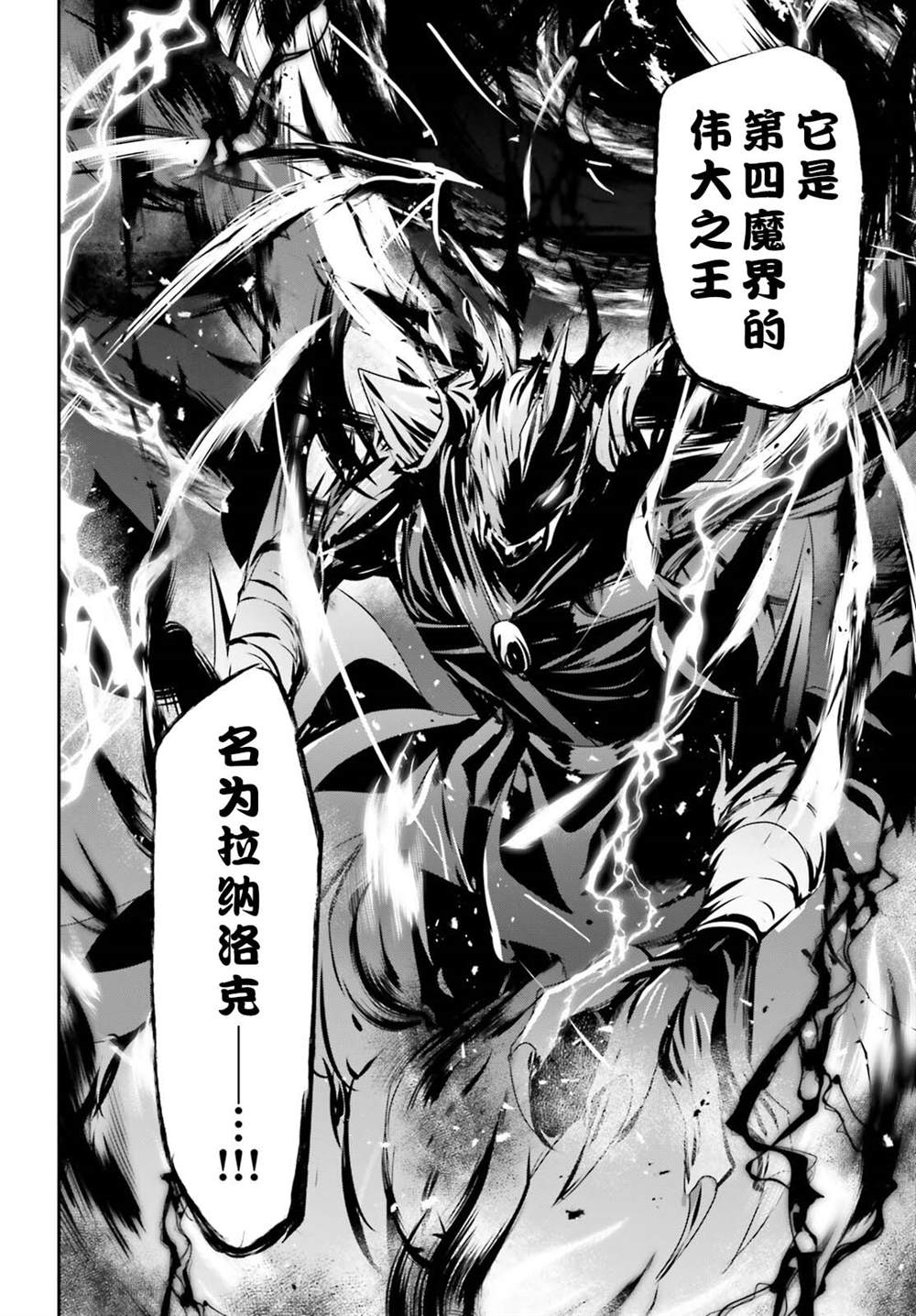 《想要成为影之实力者》漫画最新章节第45话 试看版免费下拉式在线观看章节第【26】张图片