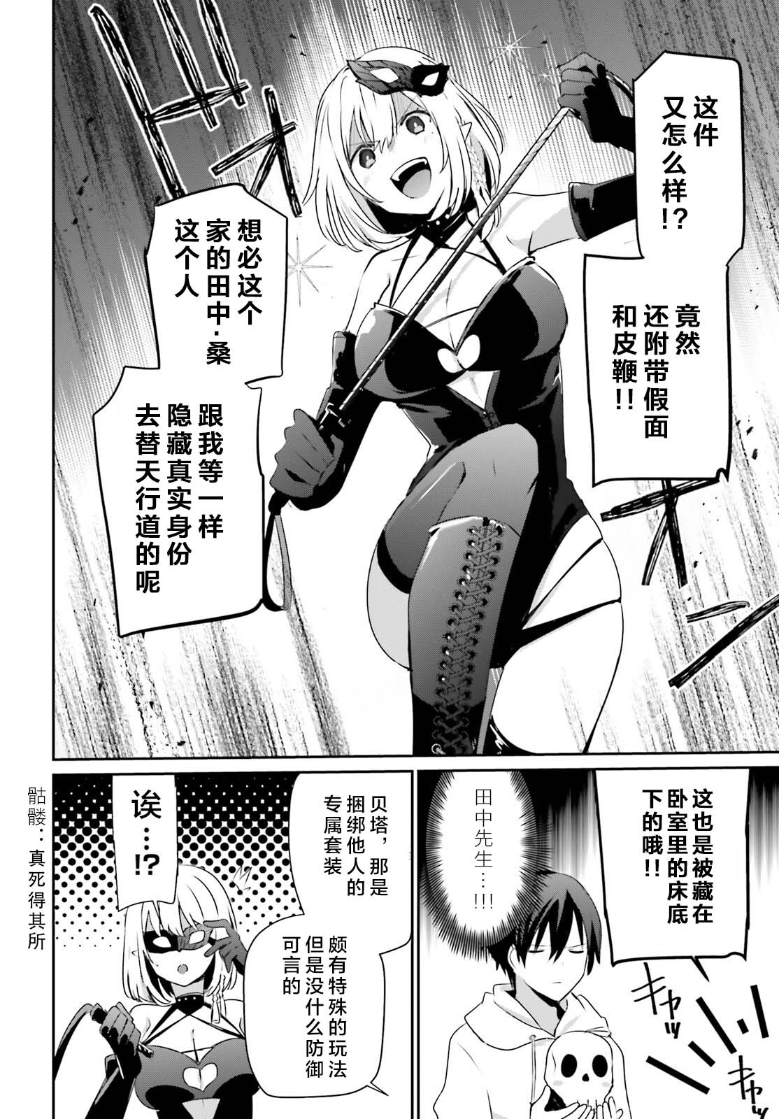 《想要成为影之实力者》漫画最新章节第48话 试看版免费下拉式在线观看章节第【6】张图片