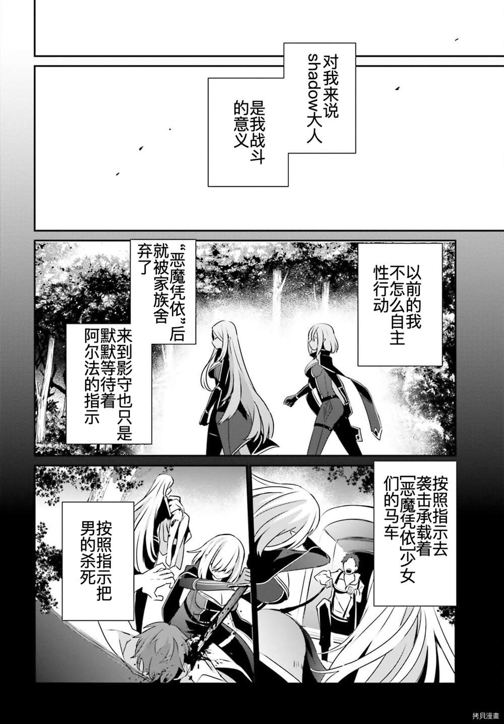 《想要成为影之实力者》漫画最新章节第32话 试看版免费下拉式在线观看章节第【22】张图片