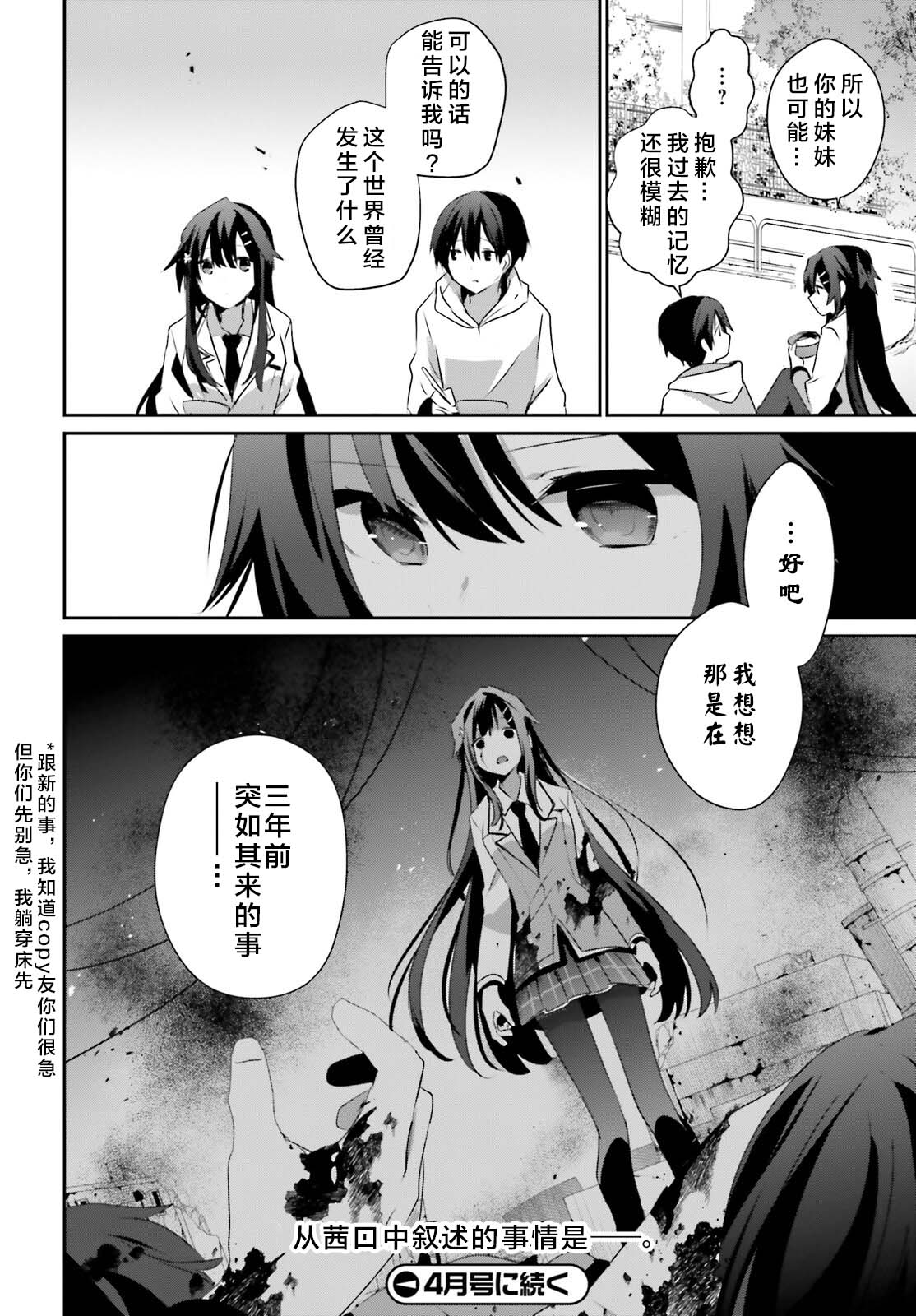 《想要成为影之实力者》漫画最新章节第49话 试看版免费下拉式在线观看章节第【32】张图片