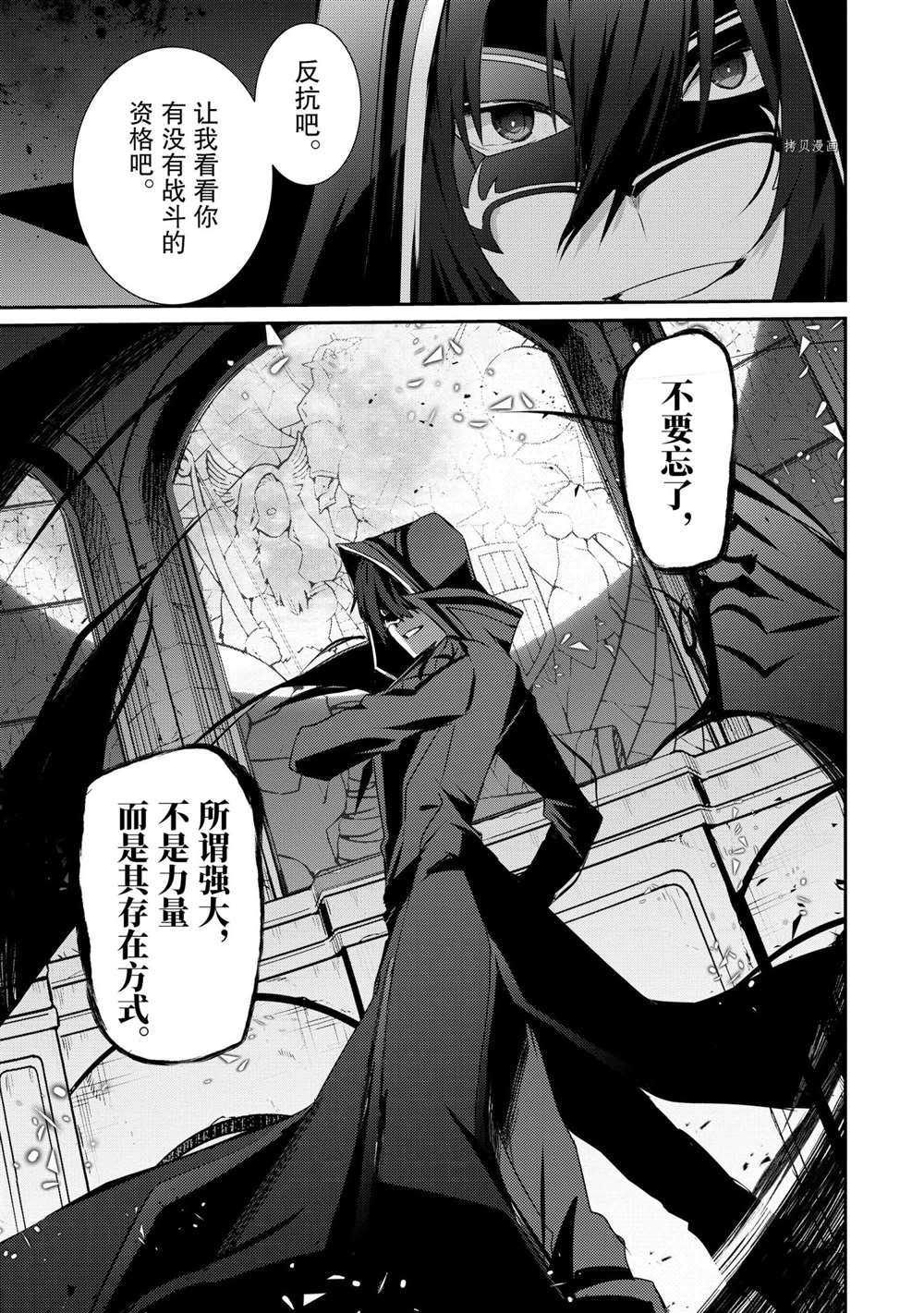 《想要成为影之实力者》漫画最新章节第23话 试看版免费下拉式在线观看章节第【11】张图片