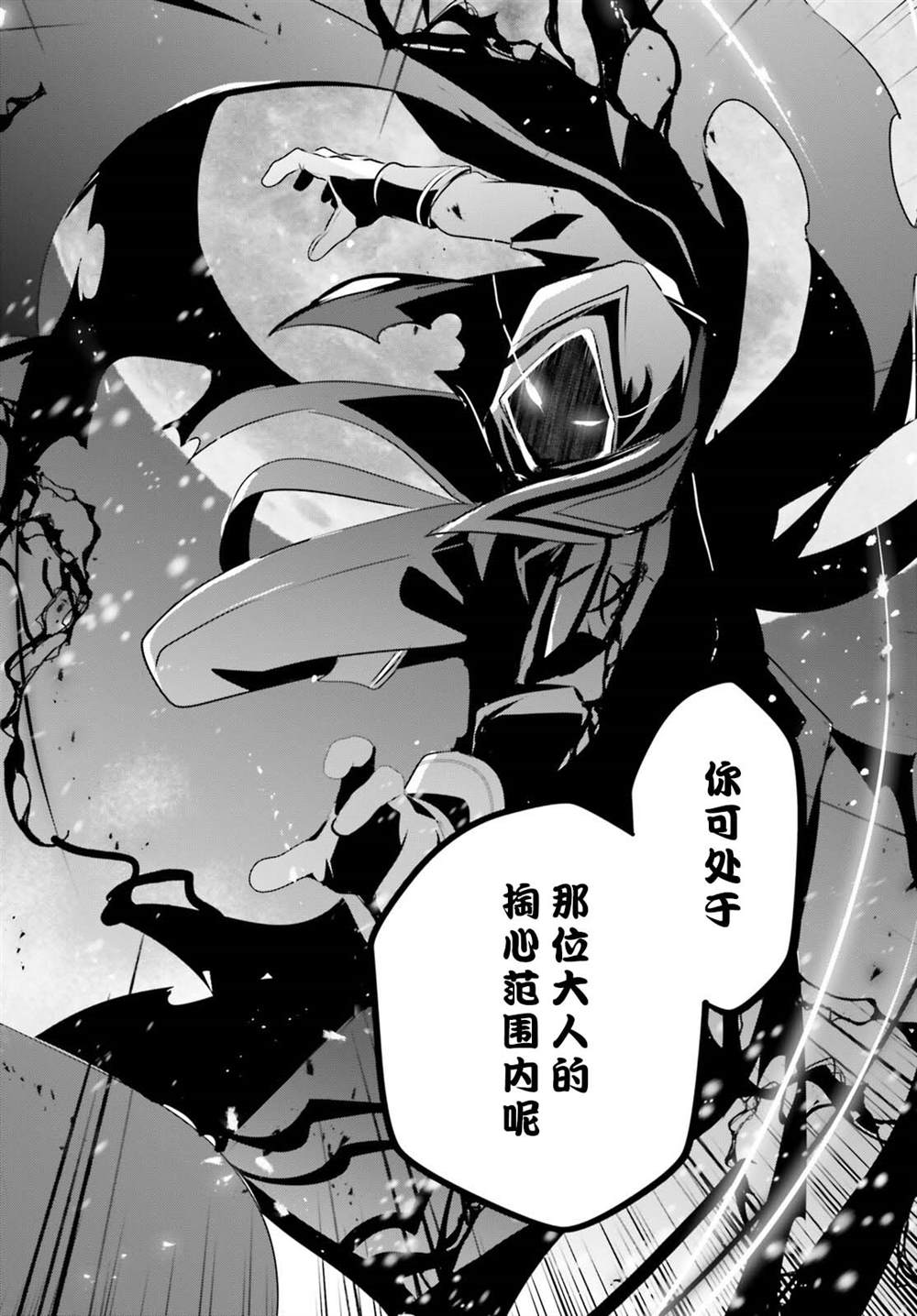 《想要成为影之实力者》漫画最新章节第41话 试看免费下拉式在线观看章节第【32】张图片