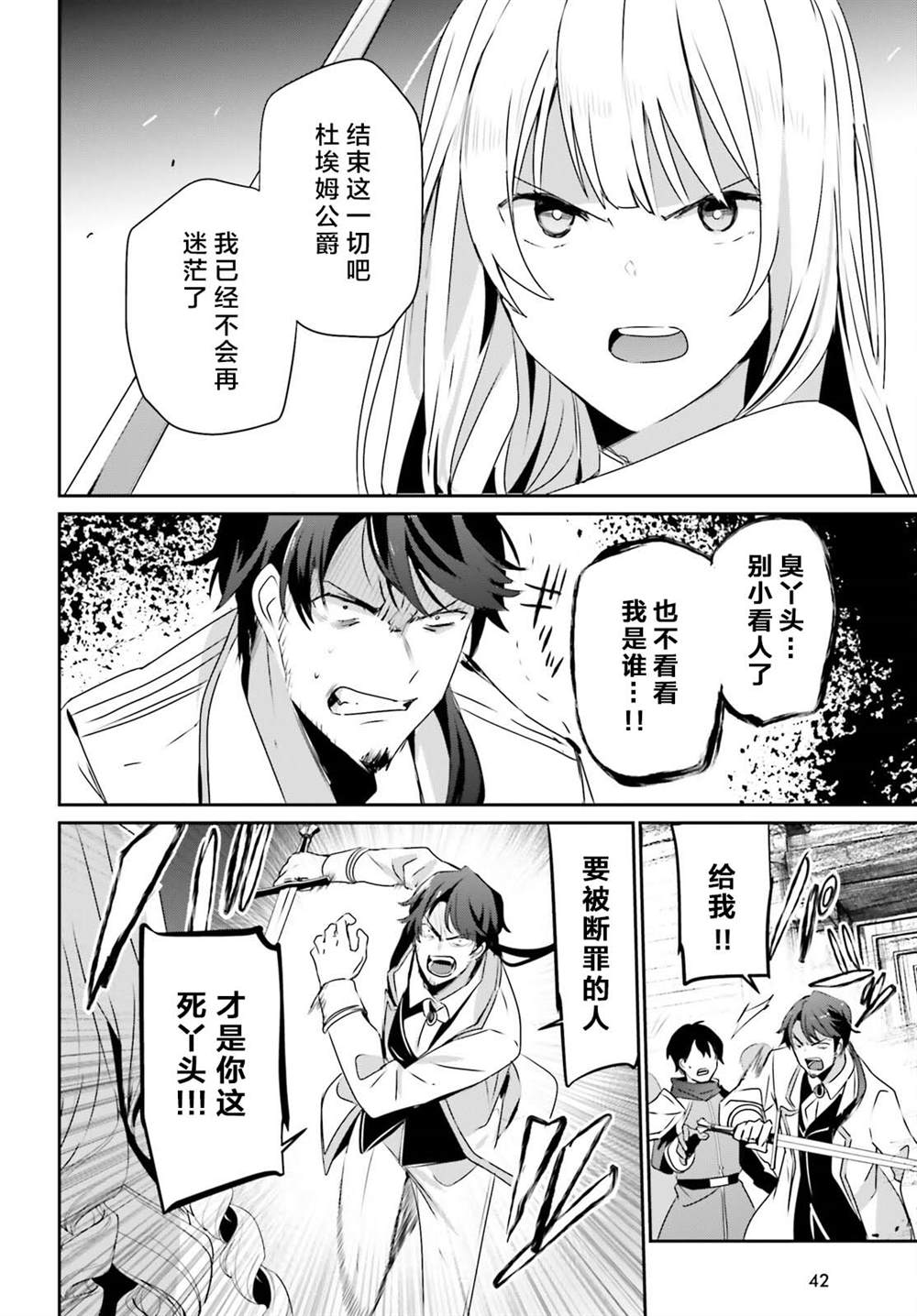 《想要成为影之实力者》漫画最新章节第45话 试看版免费下拉式在线观看章节第【2】张图片