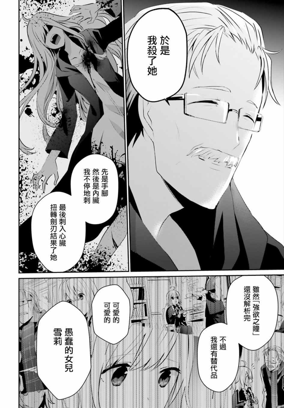 《想要成为影之实力者》漫画最新章节第13话免费下拉式在线观看章节第【12】张图片