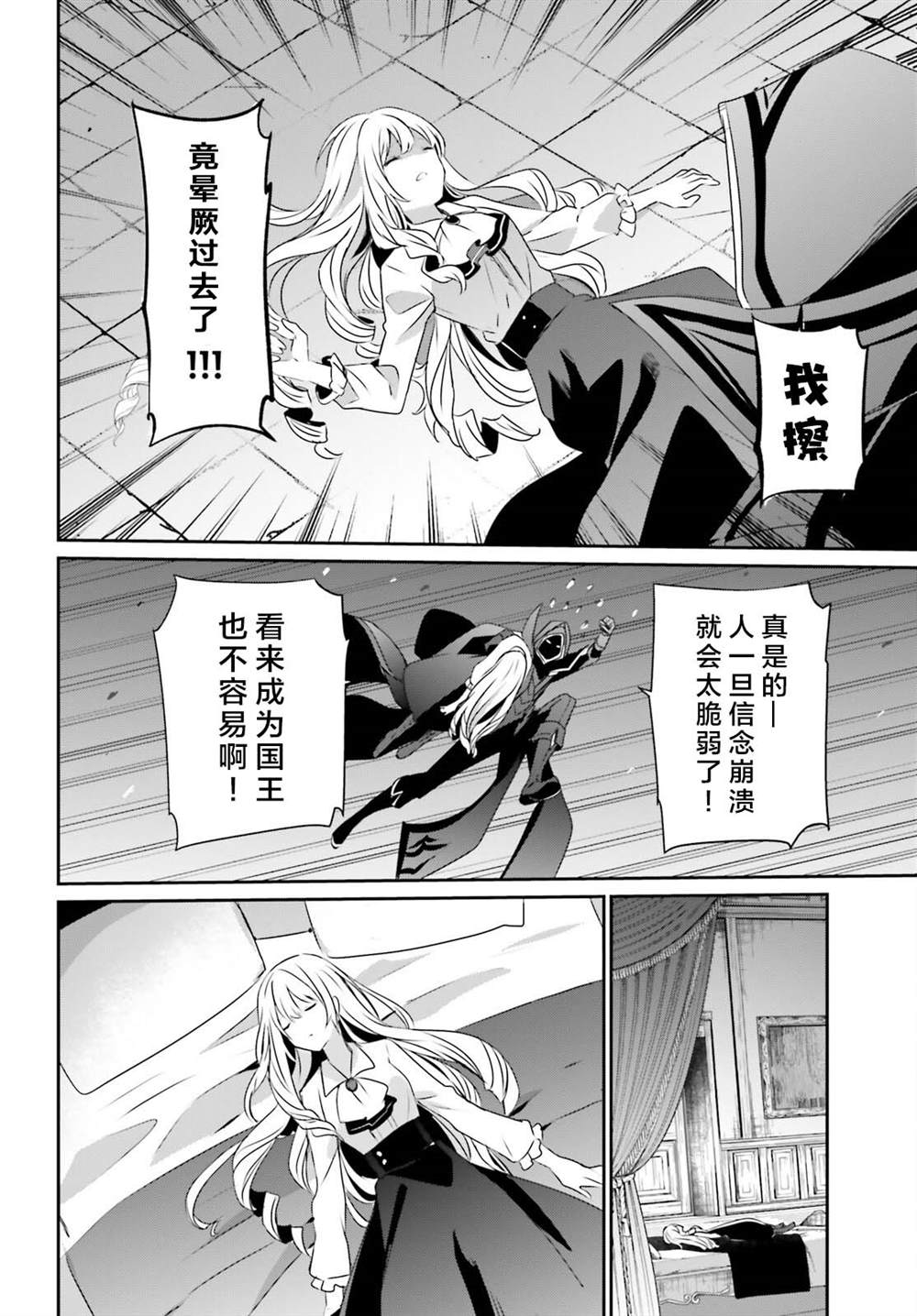 《想要成为影之实力者》漫画最新章节第44话 试看免费下拉式在线观看章节第【6】张图片