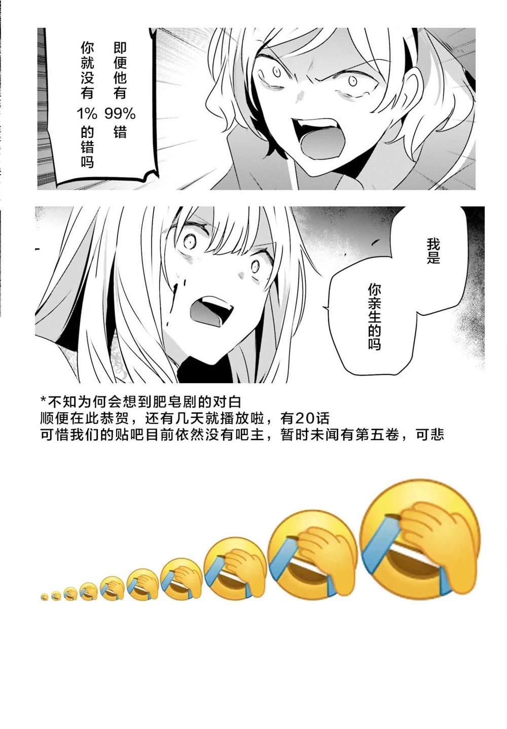 《想要成为影之实力者》漫画最新章节第45话 试看版免费下拉式在线观看章节第【35】张图片