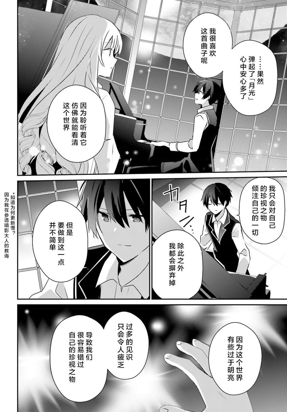 《想要成为影之实力者》漫画最新章节第44话 试看免费下拉式在线观看章节第【10】张图片