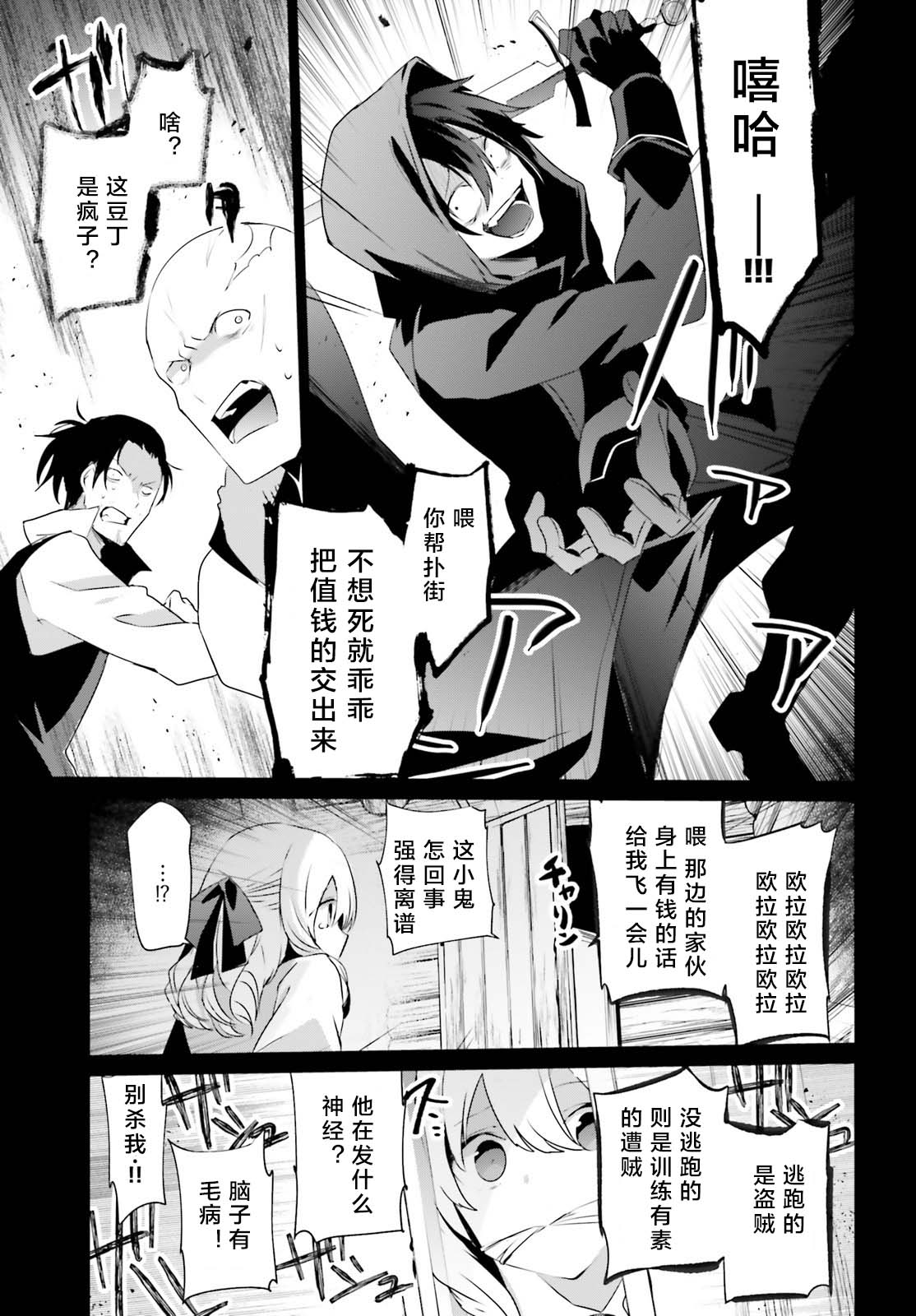 《想要成为影之实力者》漫画最新章节第26话 试看版免费下拉式在线观看章节第【5】张图片