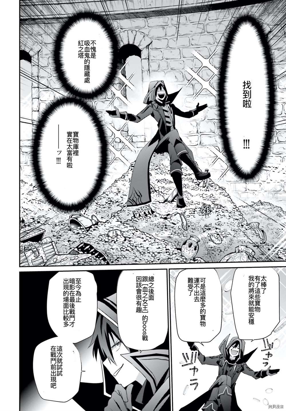 《想要成为影之实力者》漫画最新章节第30话 试看版免费下拉式在线观看章节第【2】张图片