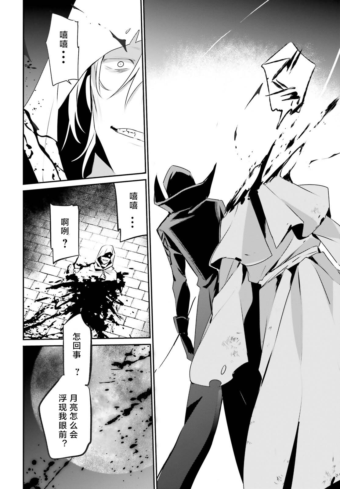 《想要成为影之实力者》漫画最新章节第29话 试看版免费下拉式在线观看章节第【18】张图片