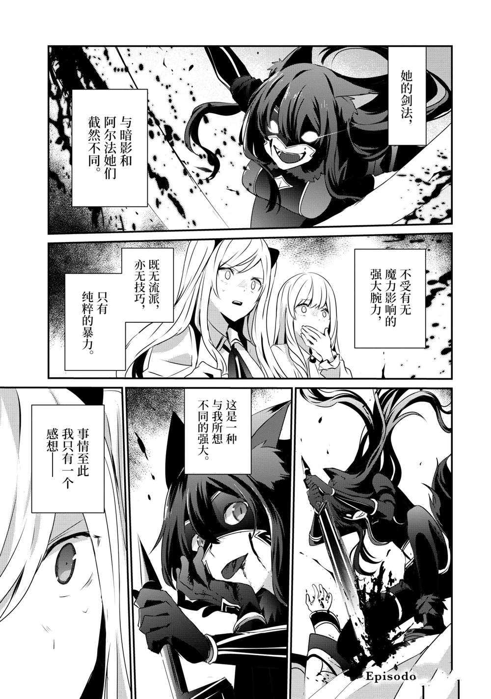 《想要成为影之实力者》漫画最新章节第18话 试看版免费下拉式在线观看章节第【1】张图片