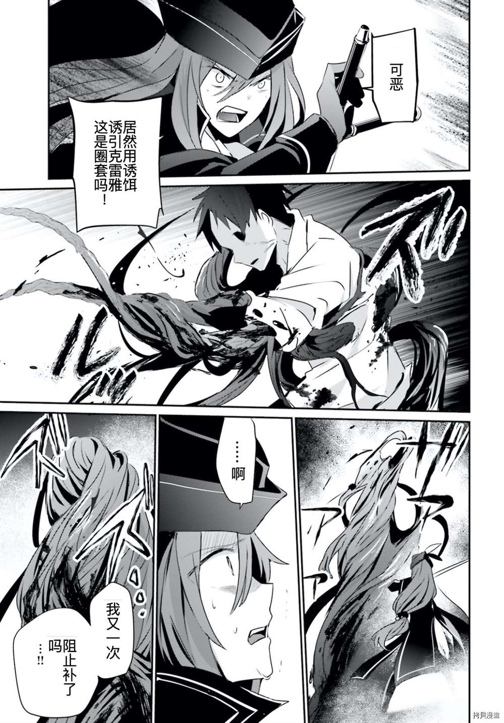 《想要成为影之实力者》漫画最新章节第31话 试看版免费下拉式在线观看章节第【7】张图片