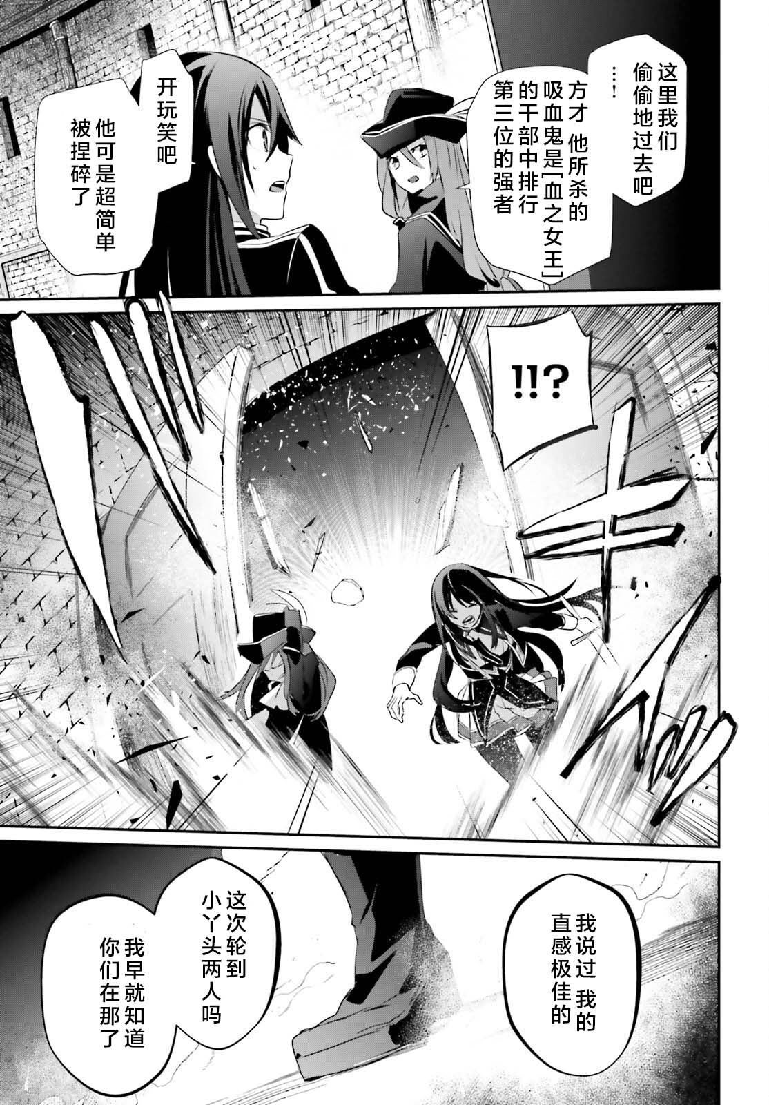 《想要成为影之实力者》漫画最新章节第29话 试看版免费下拉式在线观看章节第【33】张图片